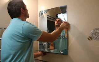 Крепление для зеркала на стену