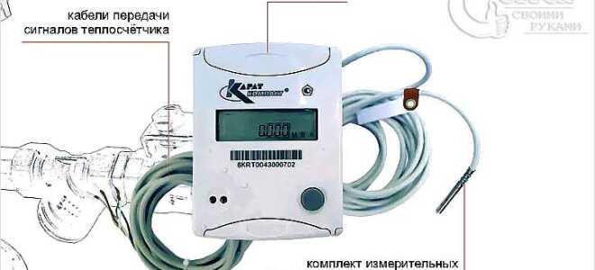 Как установить теплосчетчик