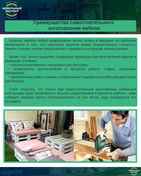 Мебель в современном стиле: чертежи и инструкции по сборке