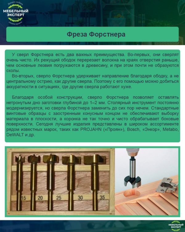 Изготовление мебели из дерева