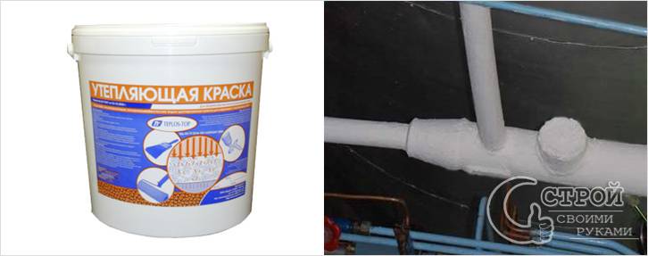 Утепляющая краска
