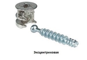 Эксцентриковая