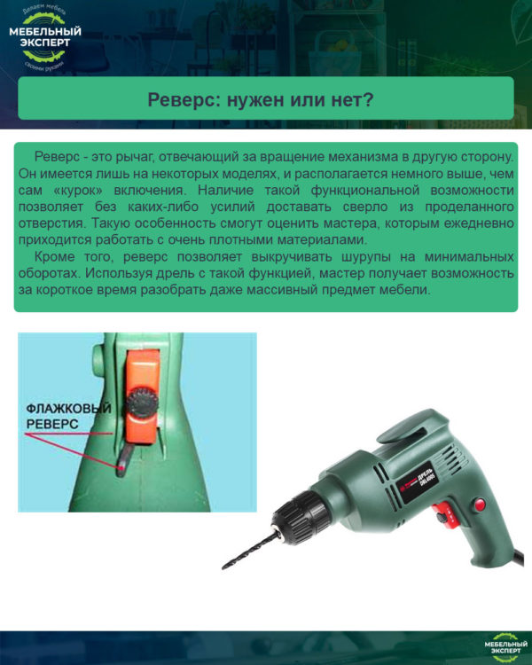Как выбрать дрель: советы профессионалов