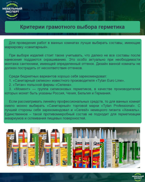 Чем заделать щель между стеной и ванной: эффективные способы