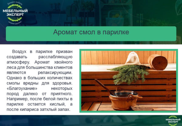 Как сделать полок в бане: особенности конструкции, сборка