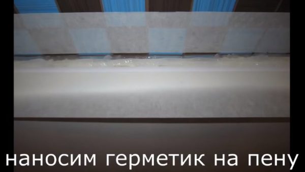 Наносим герметик