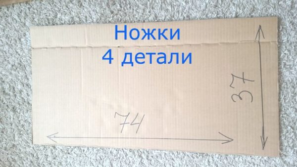 Детали ножек