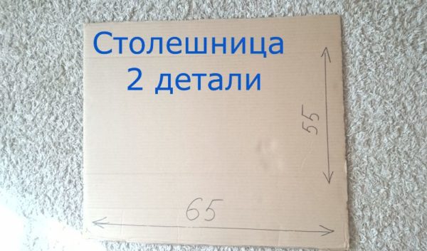 Детали столешницы
