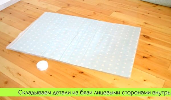 Шаг 2. Хлопок складывают лицевыми сторонами