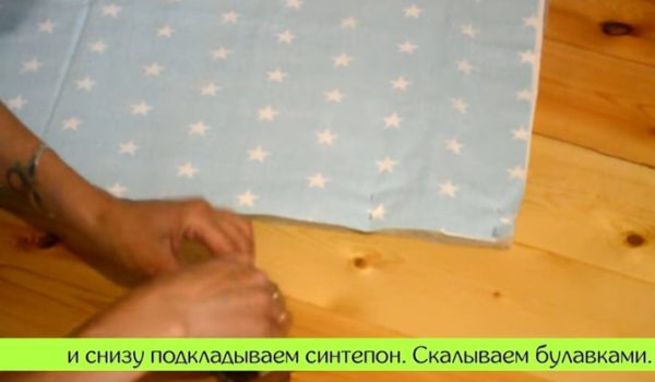 Шаг 3. К бязи подкладывают деталь наполнителя