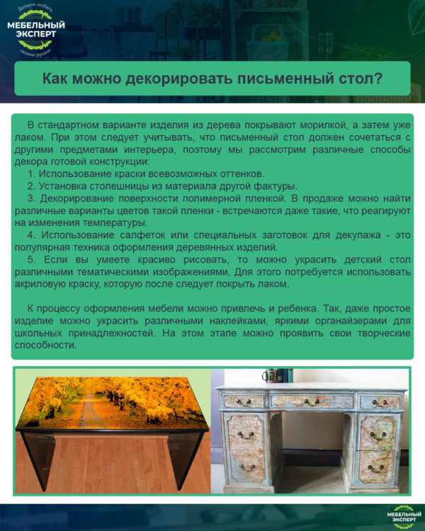 Письменный стол для школьника своими руками: инструкция по сборке