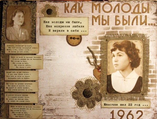 Страничка из семейного альбома