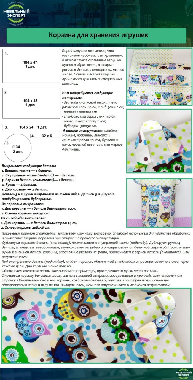 Корзина для хранения игрушек