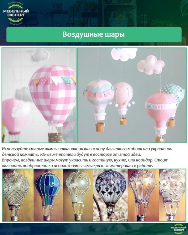 Воздушные шары